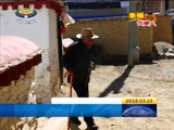 《西藏新闻联播》 20180325